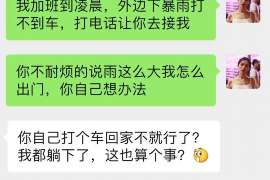 孝义正规侦探调查通话清单寻人找人